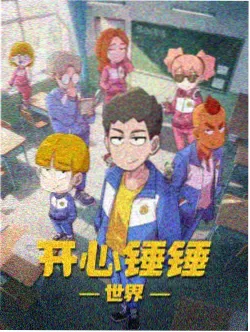 萌鸡小队 小星星不见了